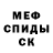 Меф VHQ DANIELLA GRIKALOVSKAIA