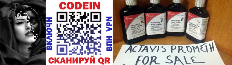 Кодеин напиток Lean (лин) Сретенск