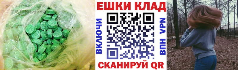 сколько стоит  Сретенск  Экстази MDMA 