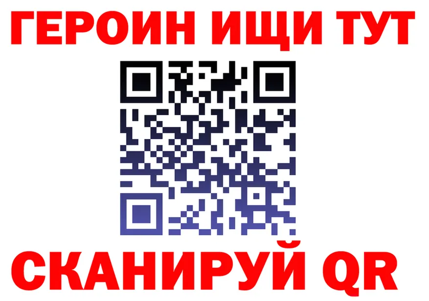 ГЕРОИН VHQ сайт маркетплейс mega Сретенск