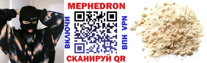 цены наркотик  Сретенск  МЯУ-МЯУ mephedrone 
