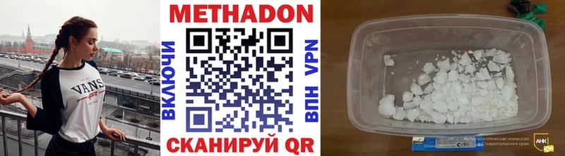 Метадон кристалл  Сретенск 