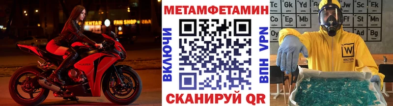 закладки Сретенск Первитин мет