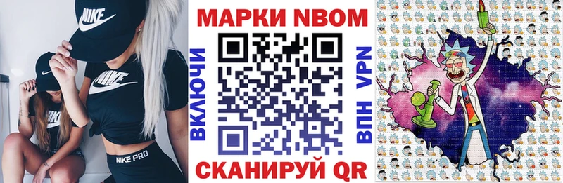где купить наркотик Сретенск Марки 25I-NBOMe 1,5мг